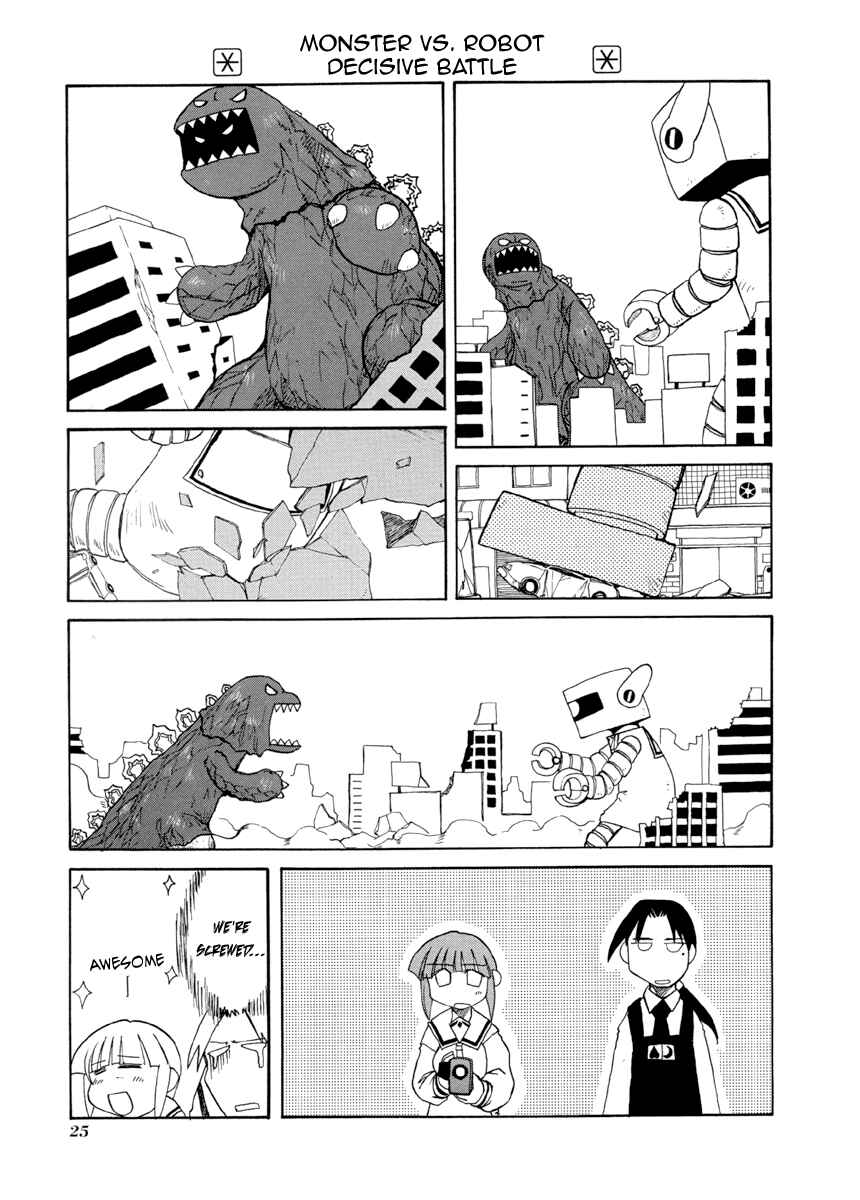 Pani Poni Chapter 57 - Page 5