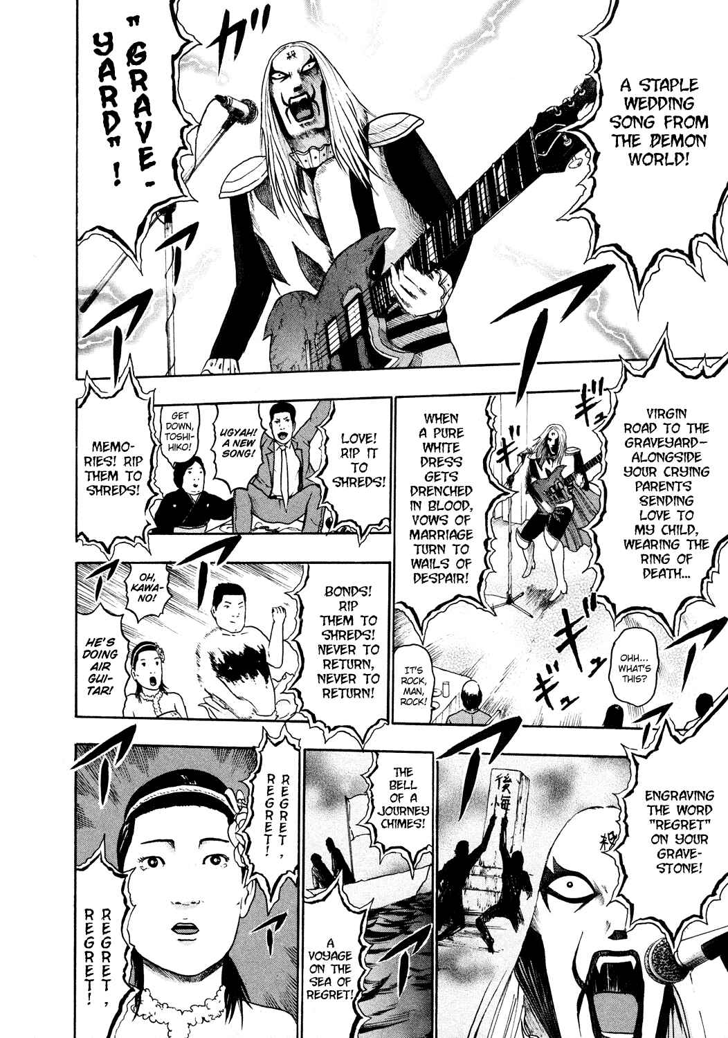 Detroit Metal City Chapter 52 - Page 15