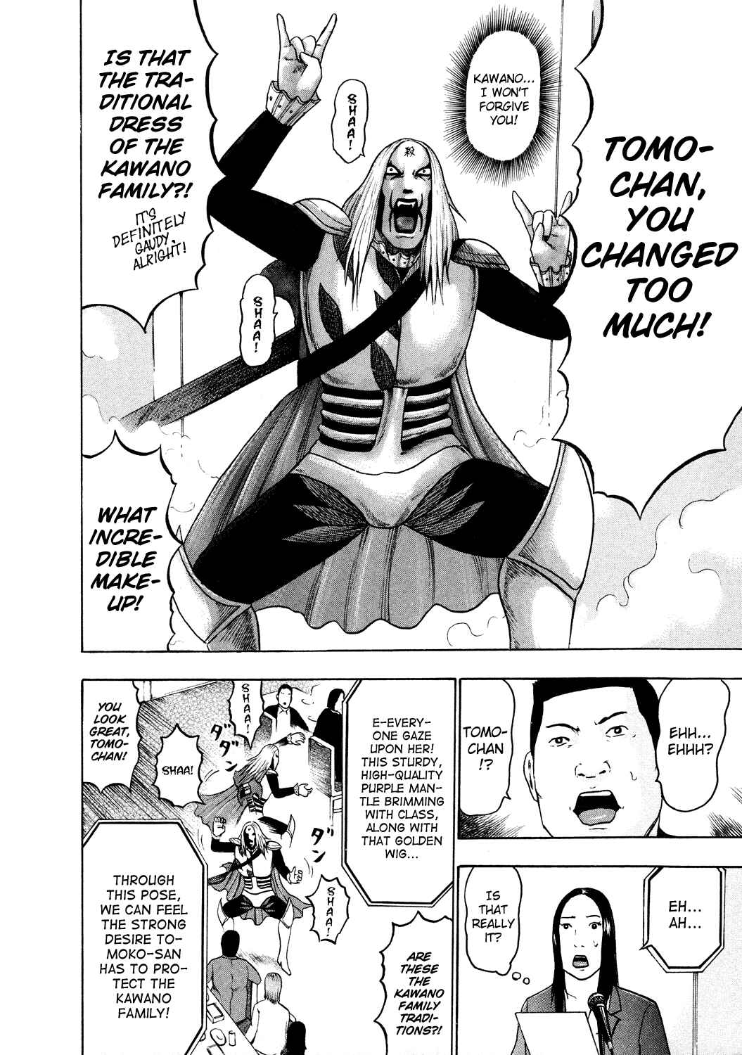 Detroit Metal City Chapter 52 - Page 7