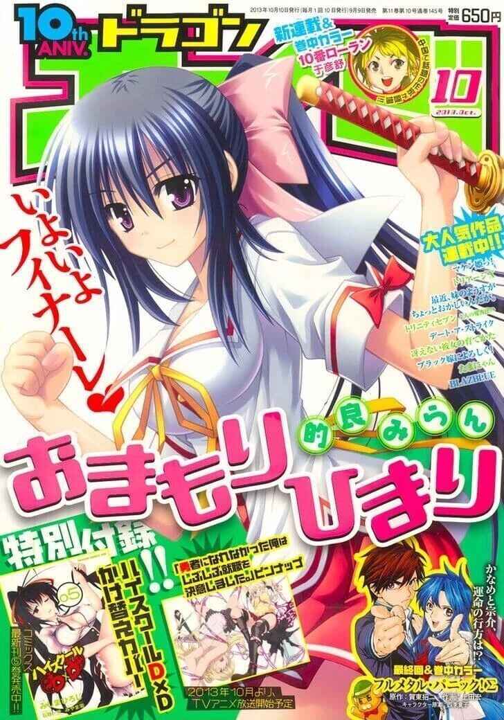 Omamori Himari Chapter 75 - Page 2