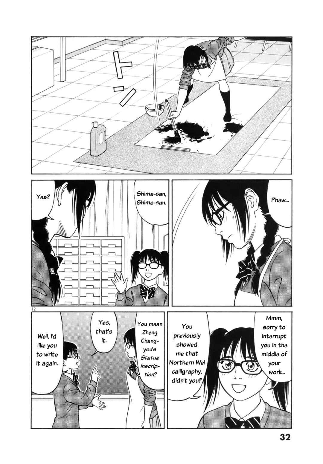 Tomehane! Suzuri Koukou Shodoubu Chapter 103 - Page 12