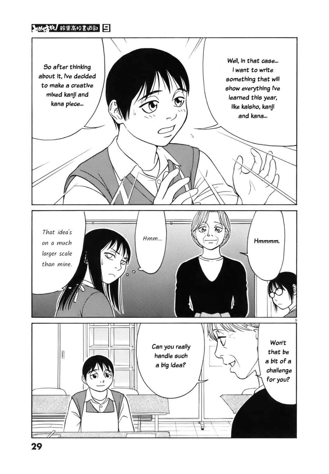 Tomehane! Suzuri Koukou Shodoubu Chapter 103 - Page 9