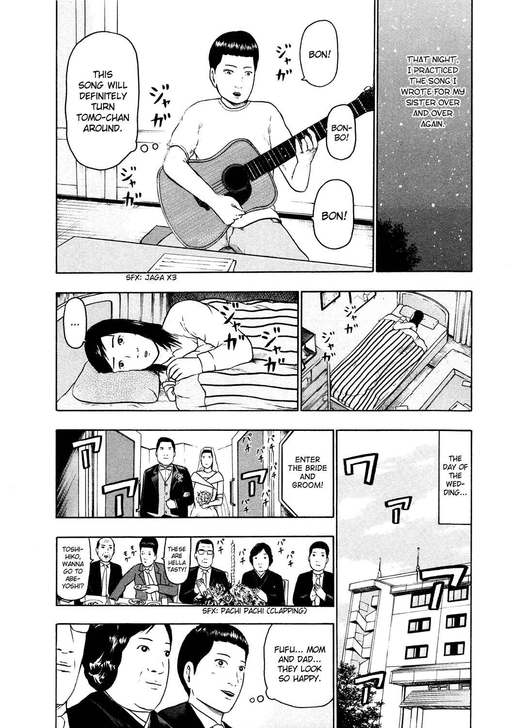 Detroit Metal City Chapter 51 - Page 13