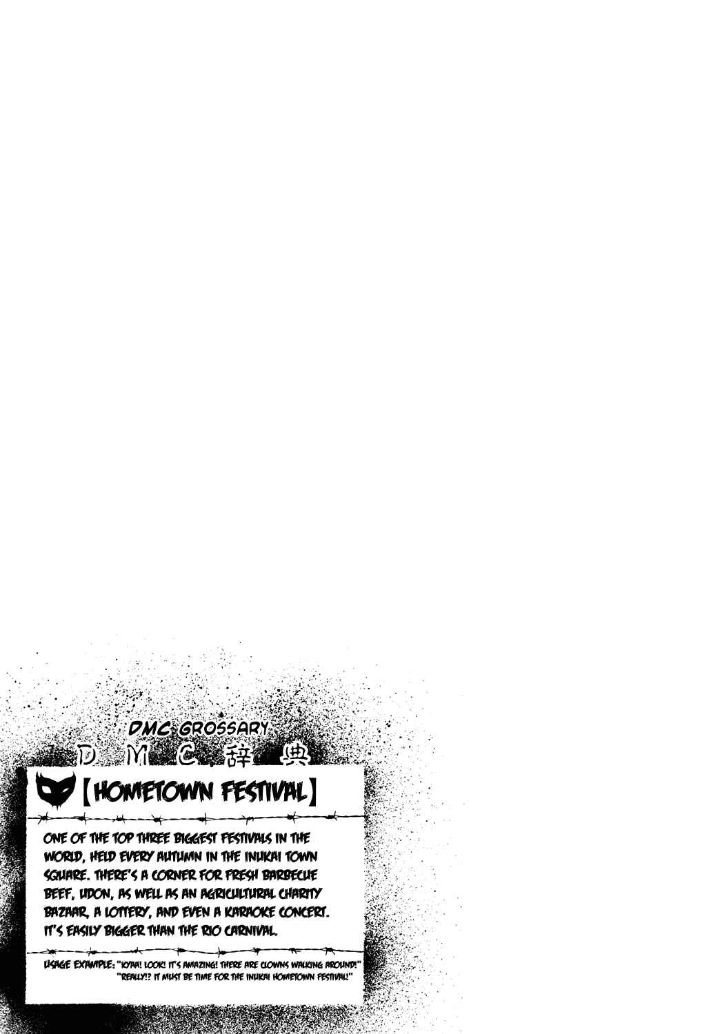 Detroit Metal City Chapter 51 - Page 18