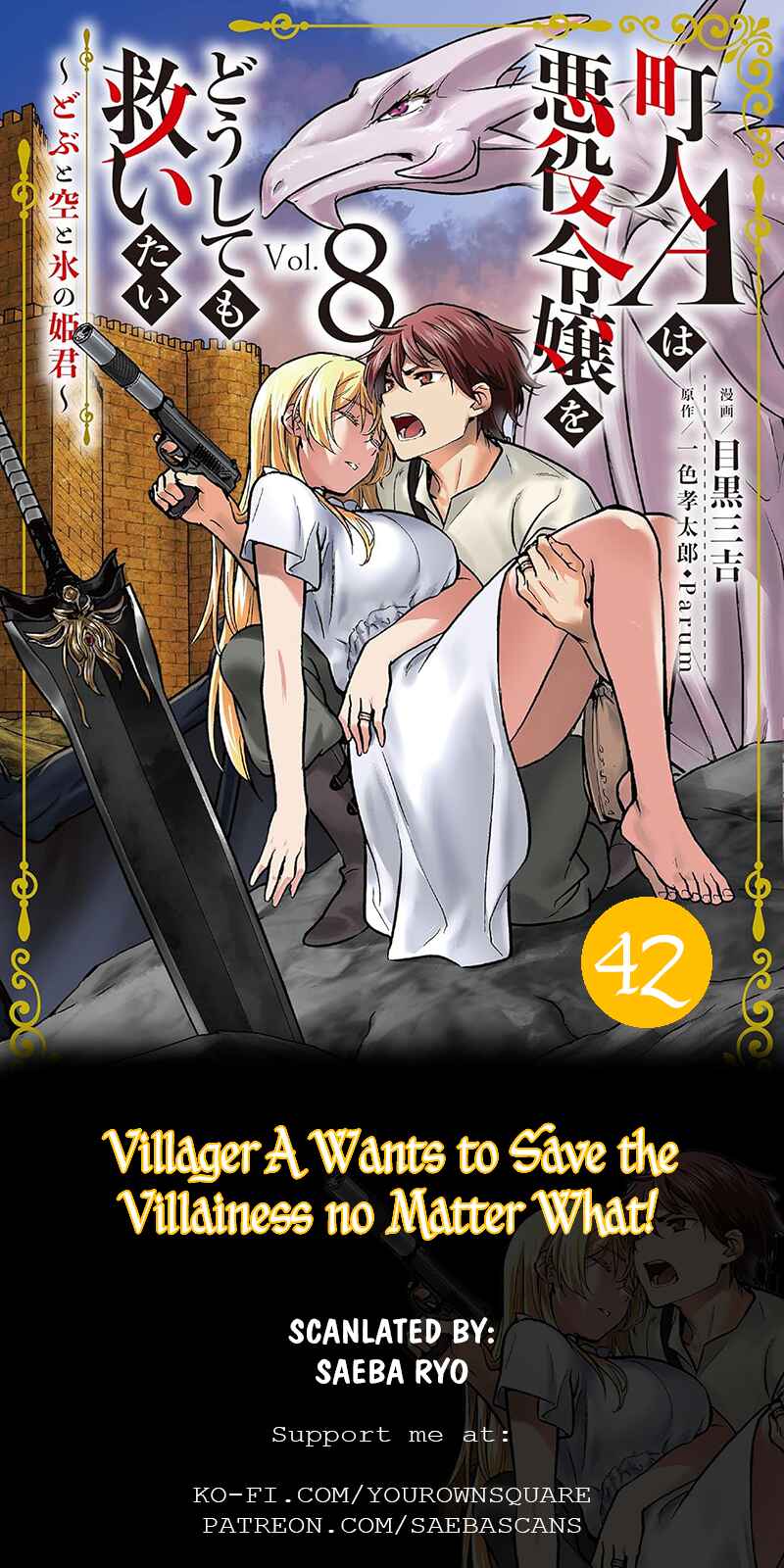 Chounin A wa Akuyaku Reijou o Doushitemo Sukuitai: Dobu to Sora to Koori no Himegimi Chapter 42 - Page 1