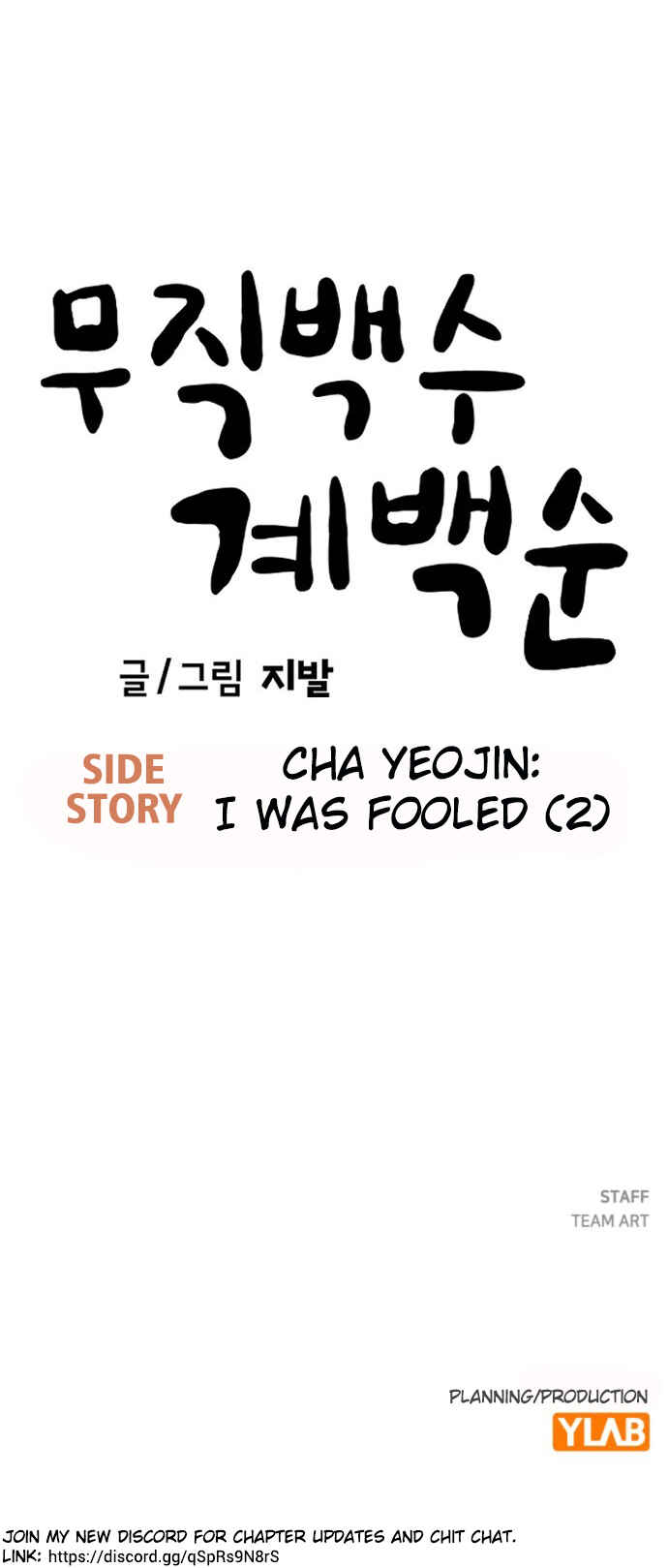 Mujikbaeksu Gye Baek-sun Chapter 189 - Page 42