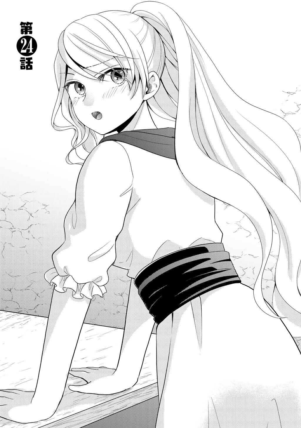 Isekai ni Kita Mitai dakedo Dou Sureba Yoi no Darou: Shachiku SE no My Pace Boukenki Chapter 24 - Page 2