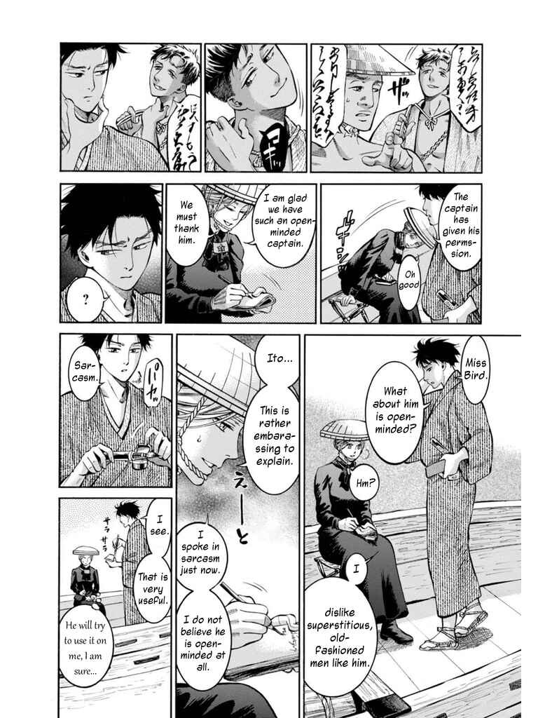 Fushigi no Kuni no Bird Chapter 12 - Page 10