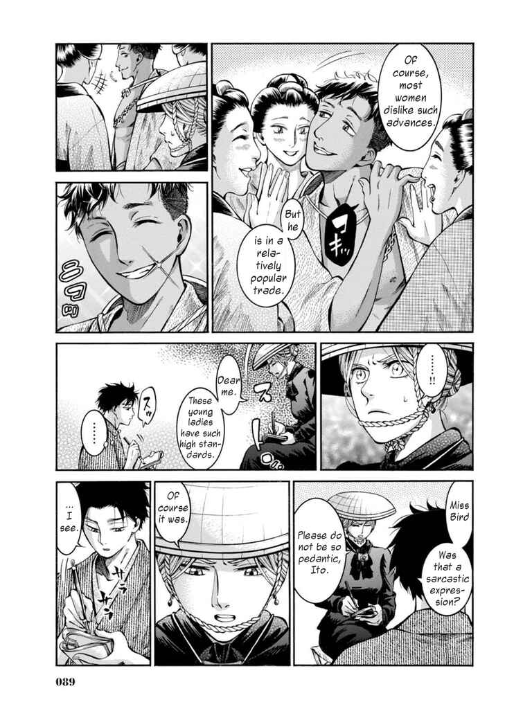 Fushigi no Kuni no Bird Chapter 12 - Page 15