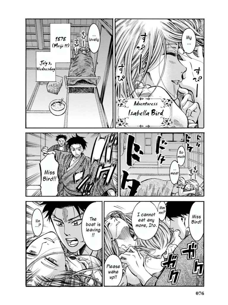 Fushigi no Kuni no Bird Chapter 12 - Page 2