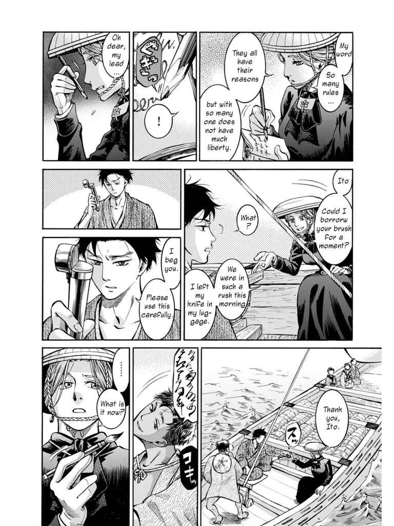 Fushigi no Kuni no Bird Chapter 12 - Page 22