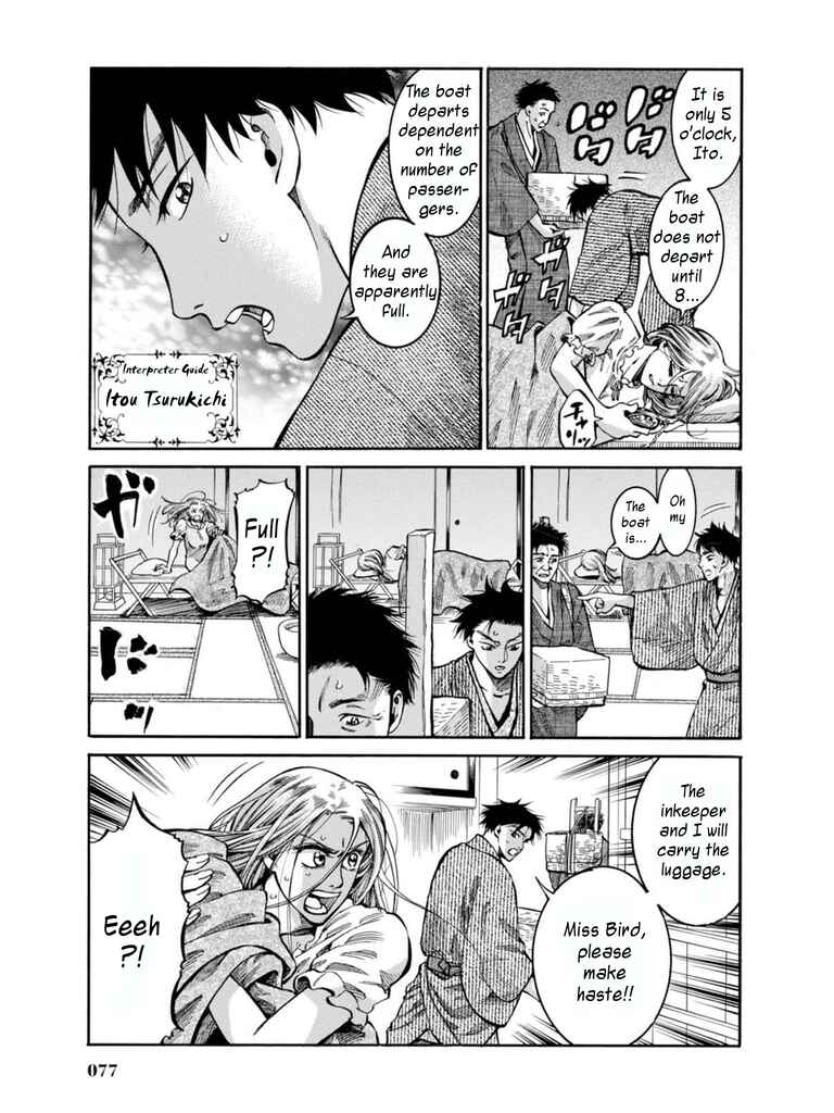 Fushigi no Kuni no Bird Chapter 12 - Page 3