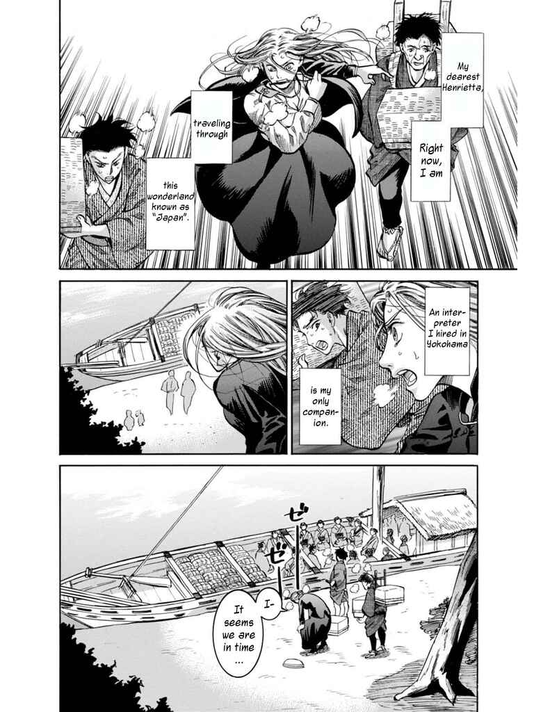 Fushigi no Kuni no Bird Chapter 12 - Page 4