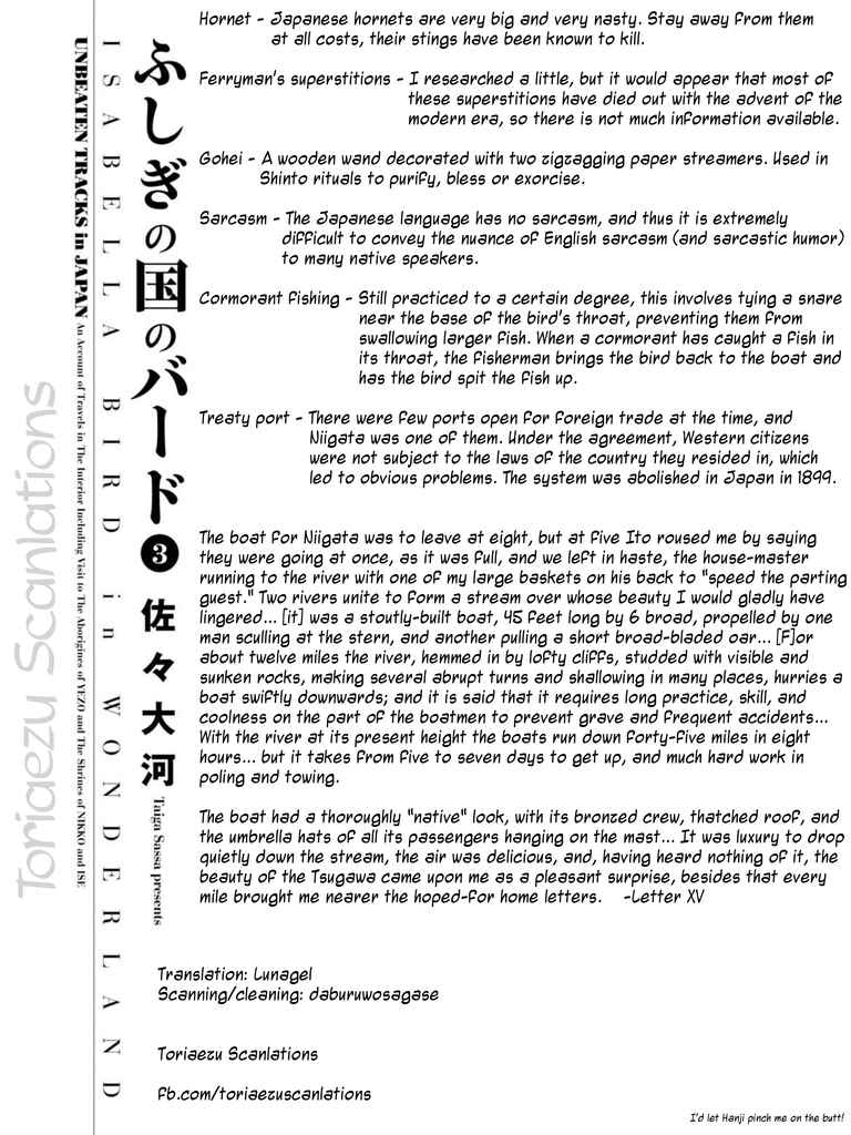 Fushigi no Kuni no Bird Chapter 12 - Page 45