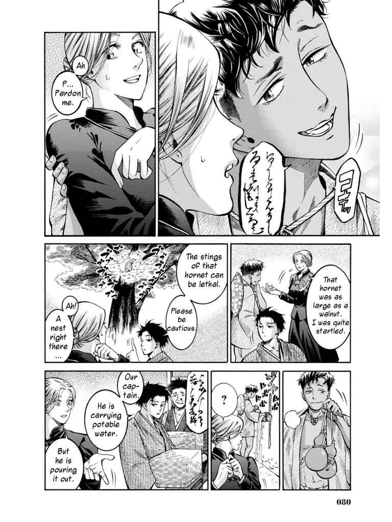 Fushigi no Kuni no Bird Chapter 12 - Page 6