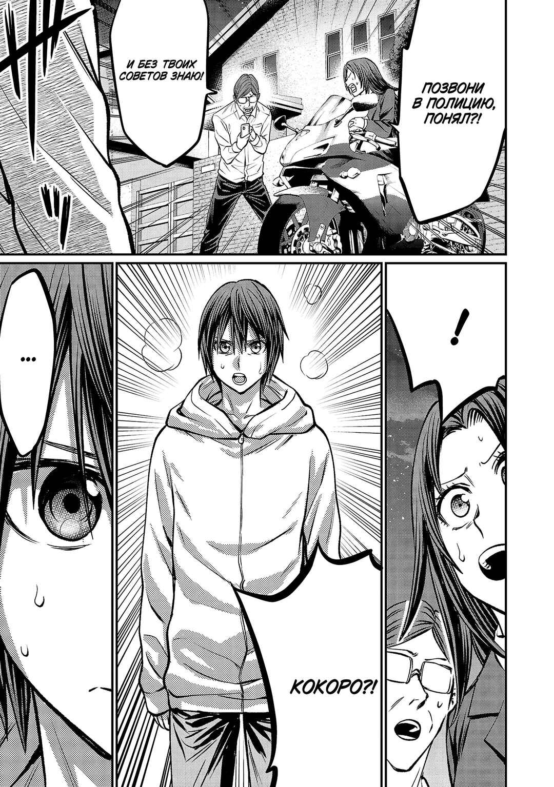 Forward! Chapter 172 - Page 4