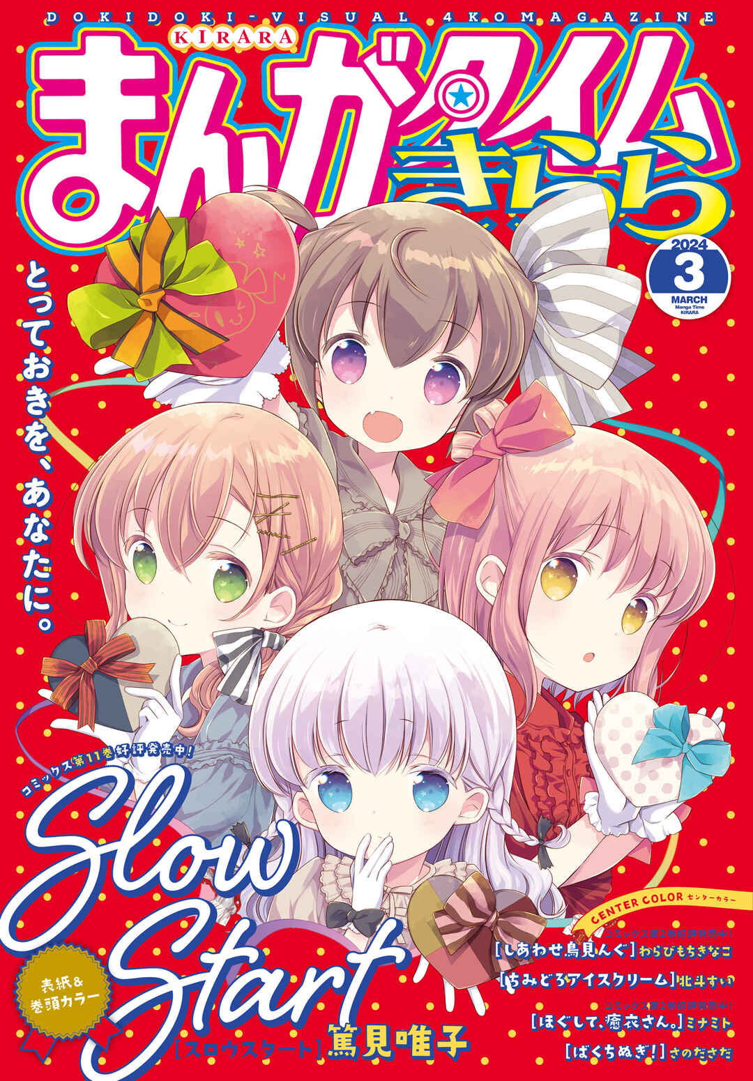 Slow Start Chapter 140 - Page 1