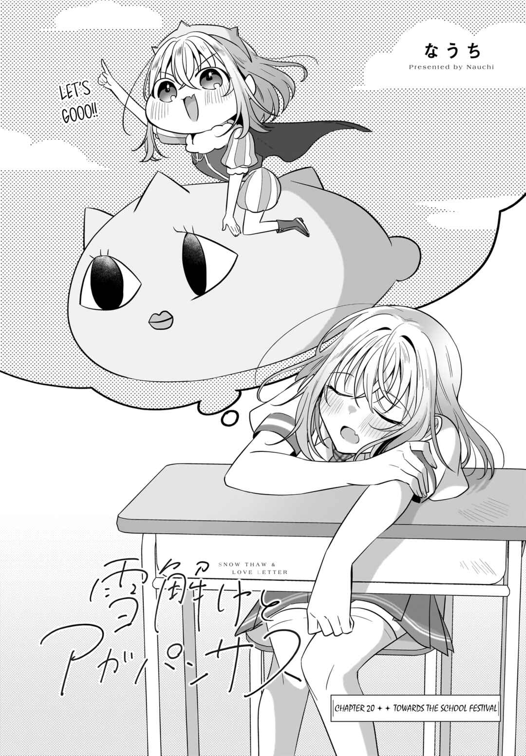 Yukidoke to Agapanthus Chapter 20 - Page 2