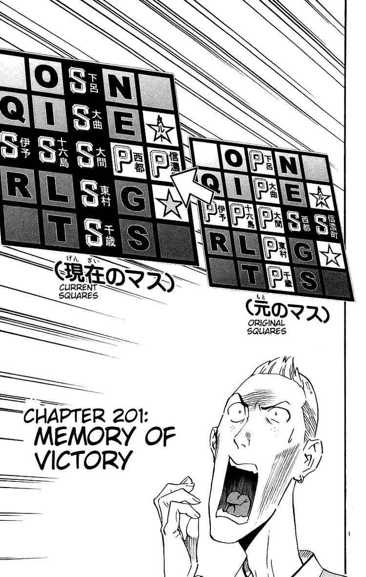 Yakitate!! Japan Chapter 201 - Page 1