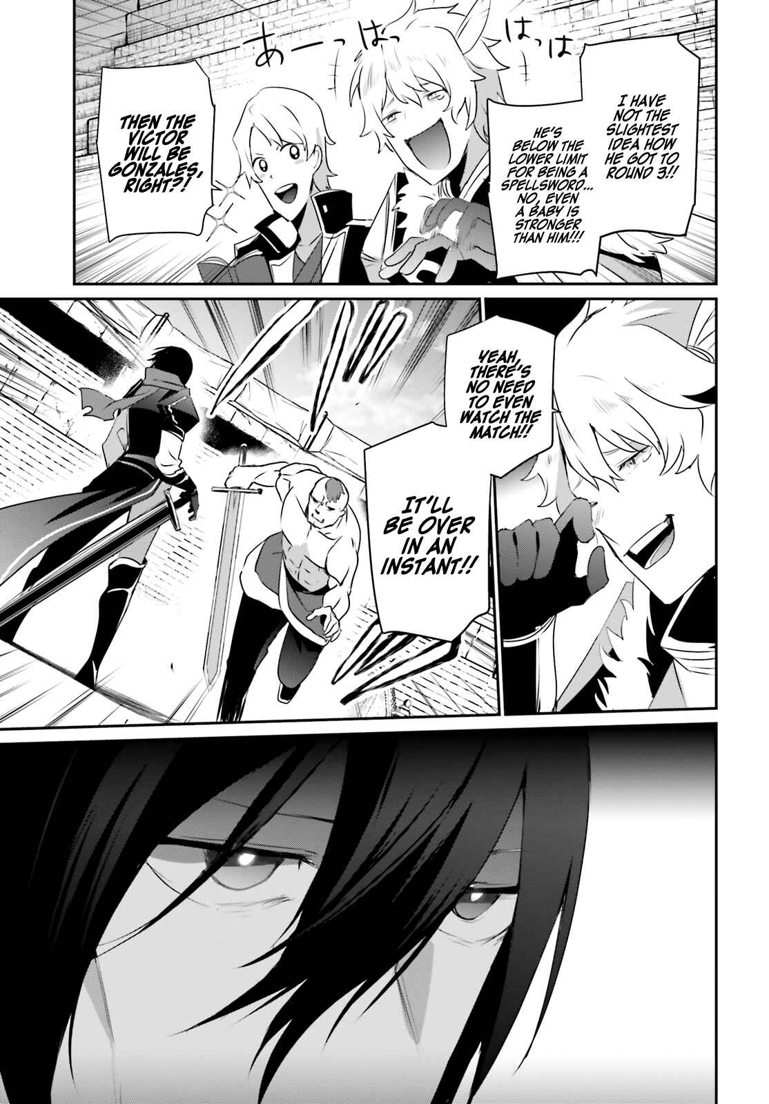 Kage no Jitsuryokusha ni Naritakute! Chapter 21 - Page 16