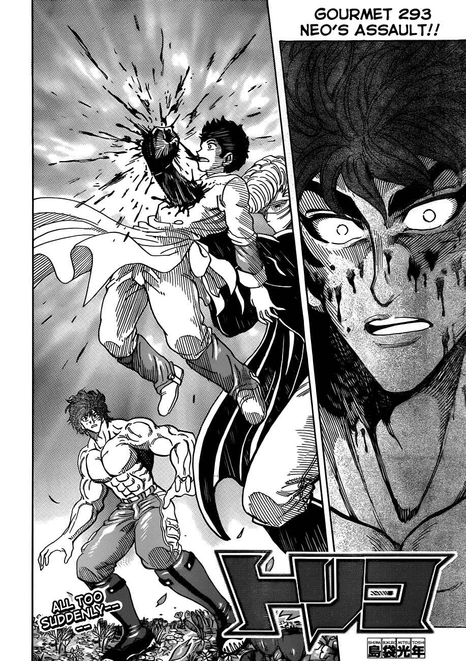 TORIKO Chapter 293 - Page 6