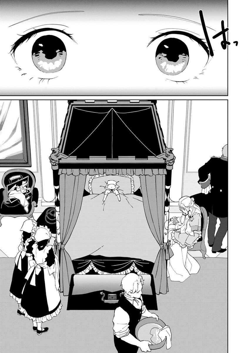 Koushaku Reijou ni Tensei shiteshimatta node, Mental Otome na Ore wa, Zenryoku de Onnanoko wo Tanoshimimasu Chapter 1 - Page 12