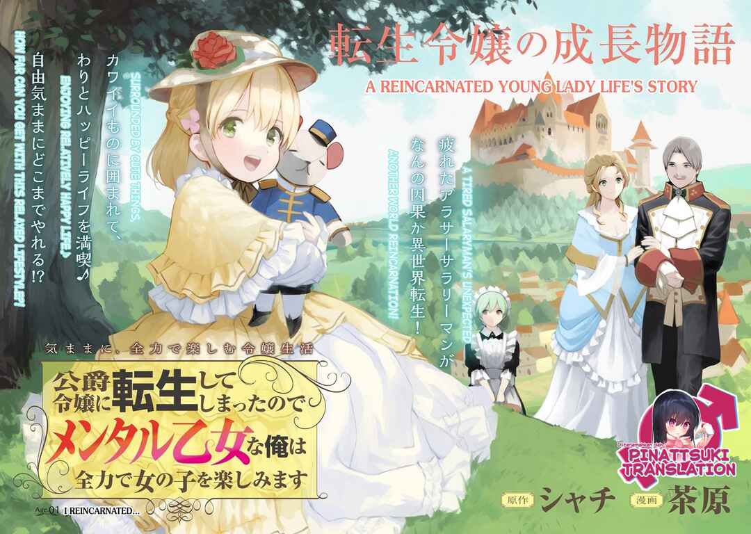 Koushaku Reijou ni Tensei shiteshimatta node, Mental Otome na Ore wa, Zenryoku de Onnanoko wo Tanoshimimasu Chapter 1 - Page 6