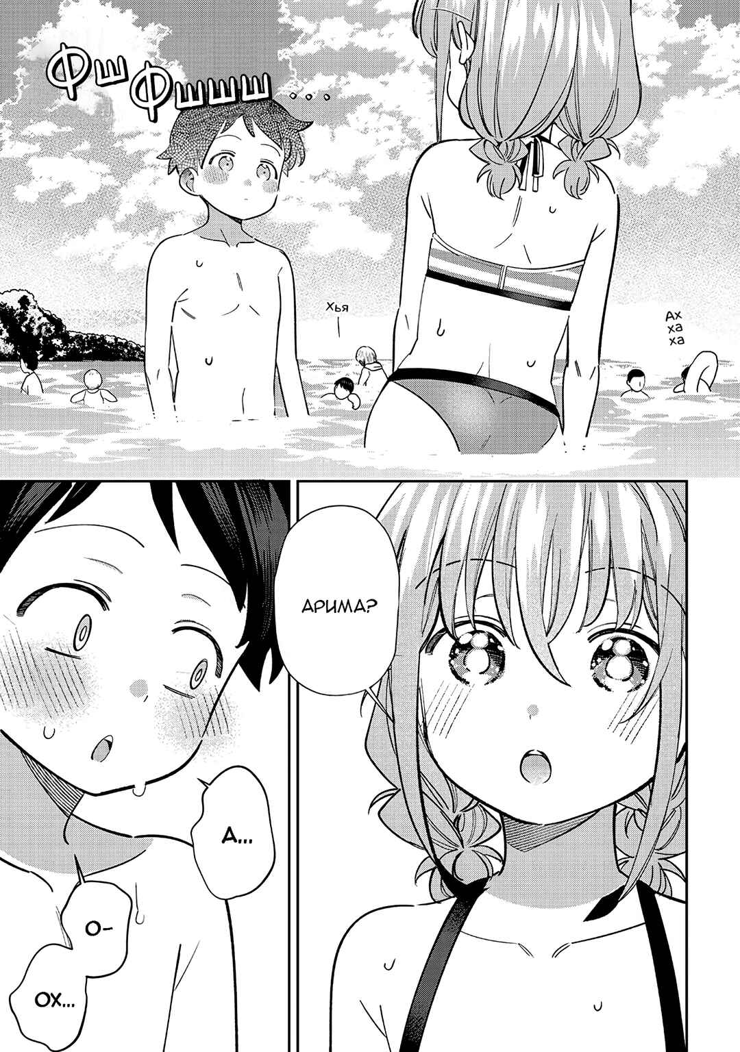 Chigau Miyahara Omae Janai! Chapter 30 - Page 11