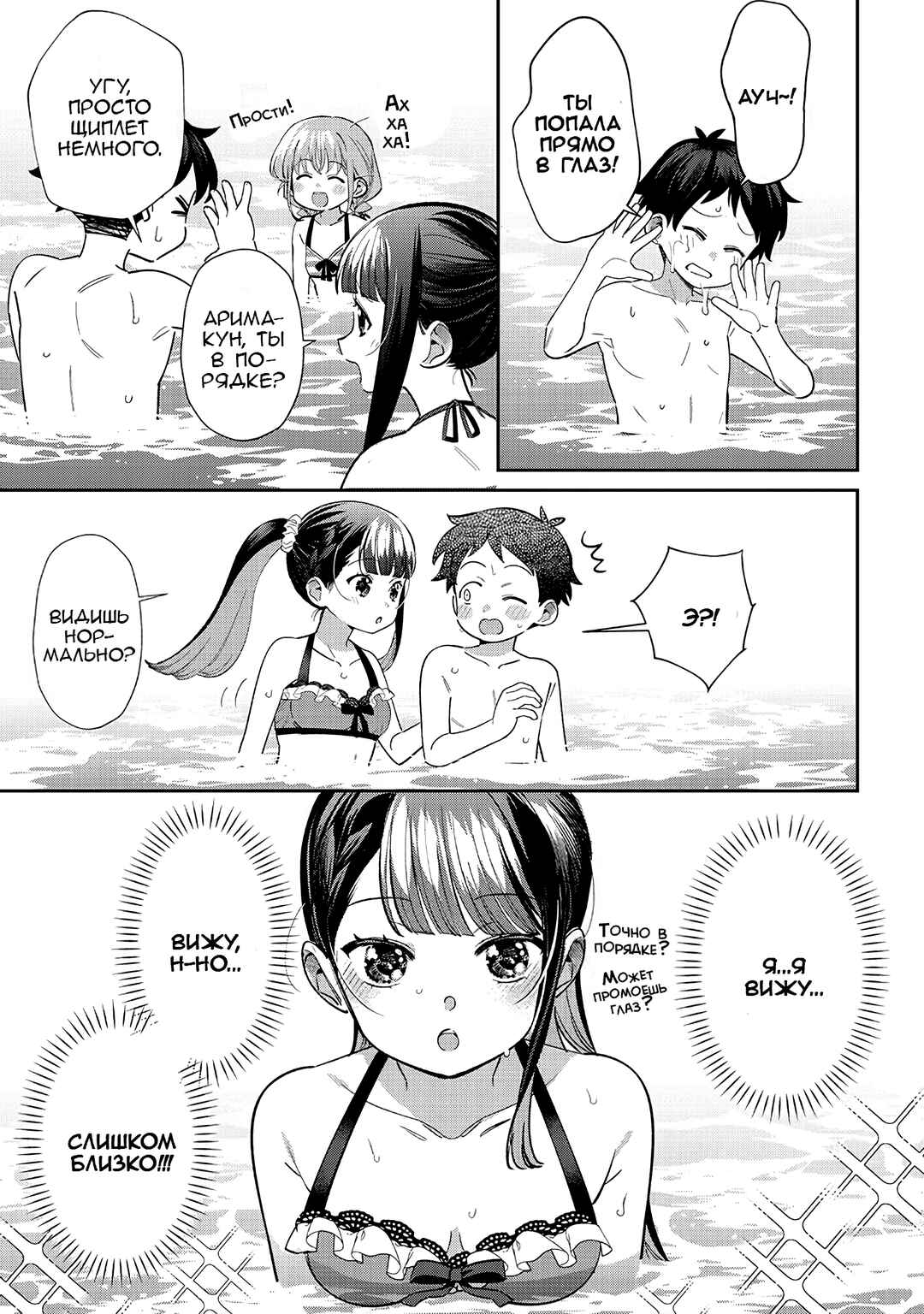 Chigau Miyahara Omae Janai! Chapter 30 - Page 7