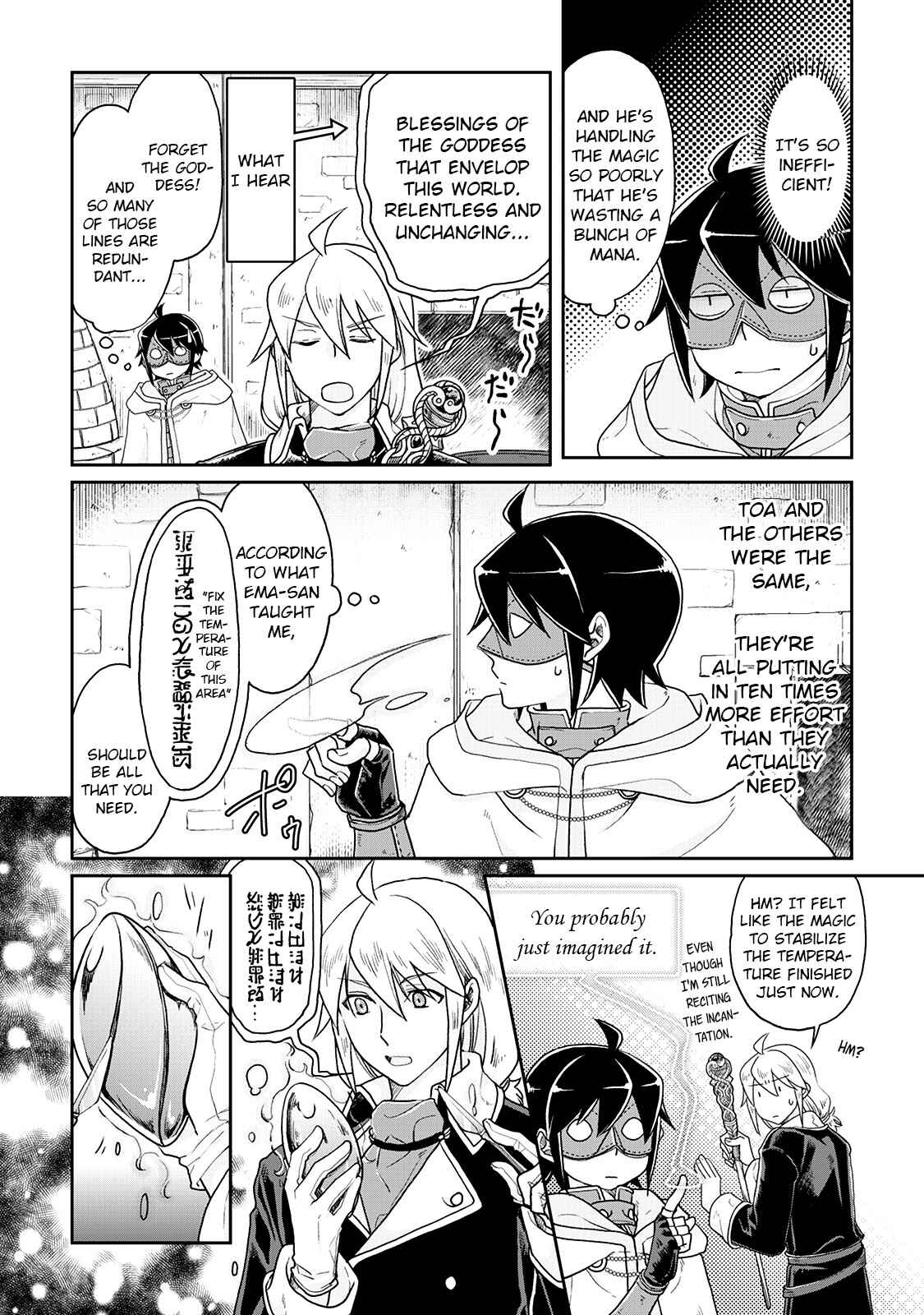Tsuki ga Michibiku Isekai Douchuu Chapter 23 - Page 8