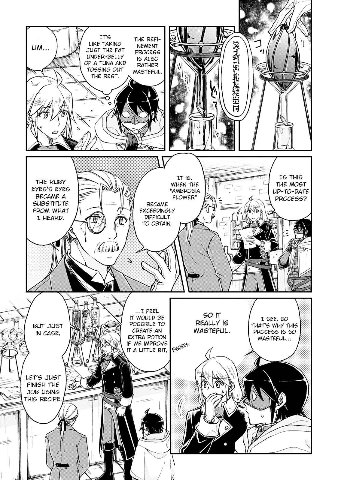 Tsuki ga Michibiku Isekai Douchuu Chapter 23 - Page 9