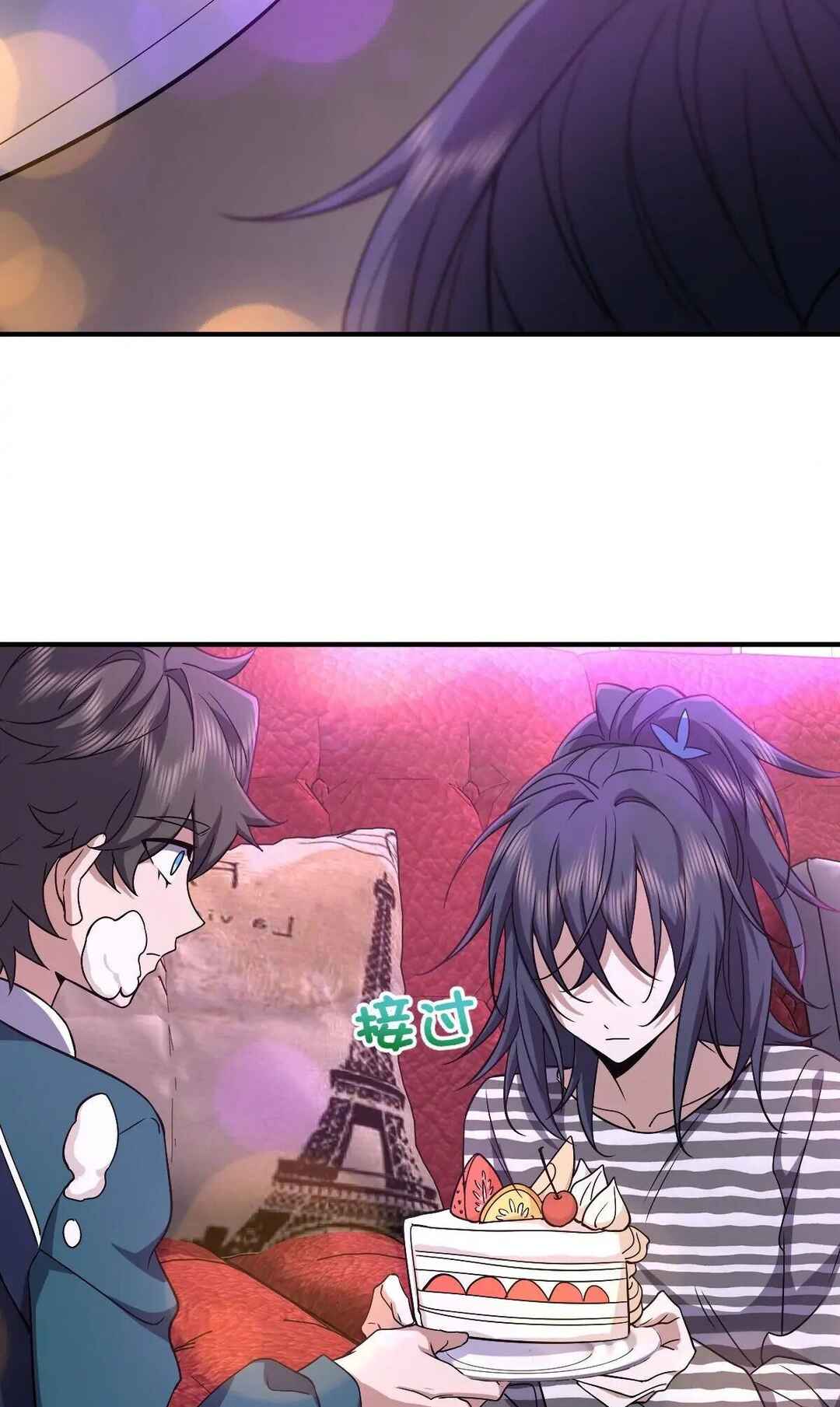 Wǒ Jiā Lǎopo Láizì Yīqiān Nián Qián Chapter 33 - Page 16