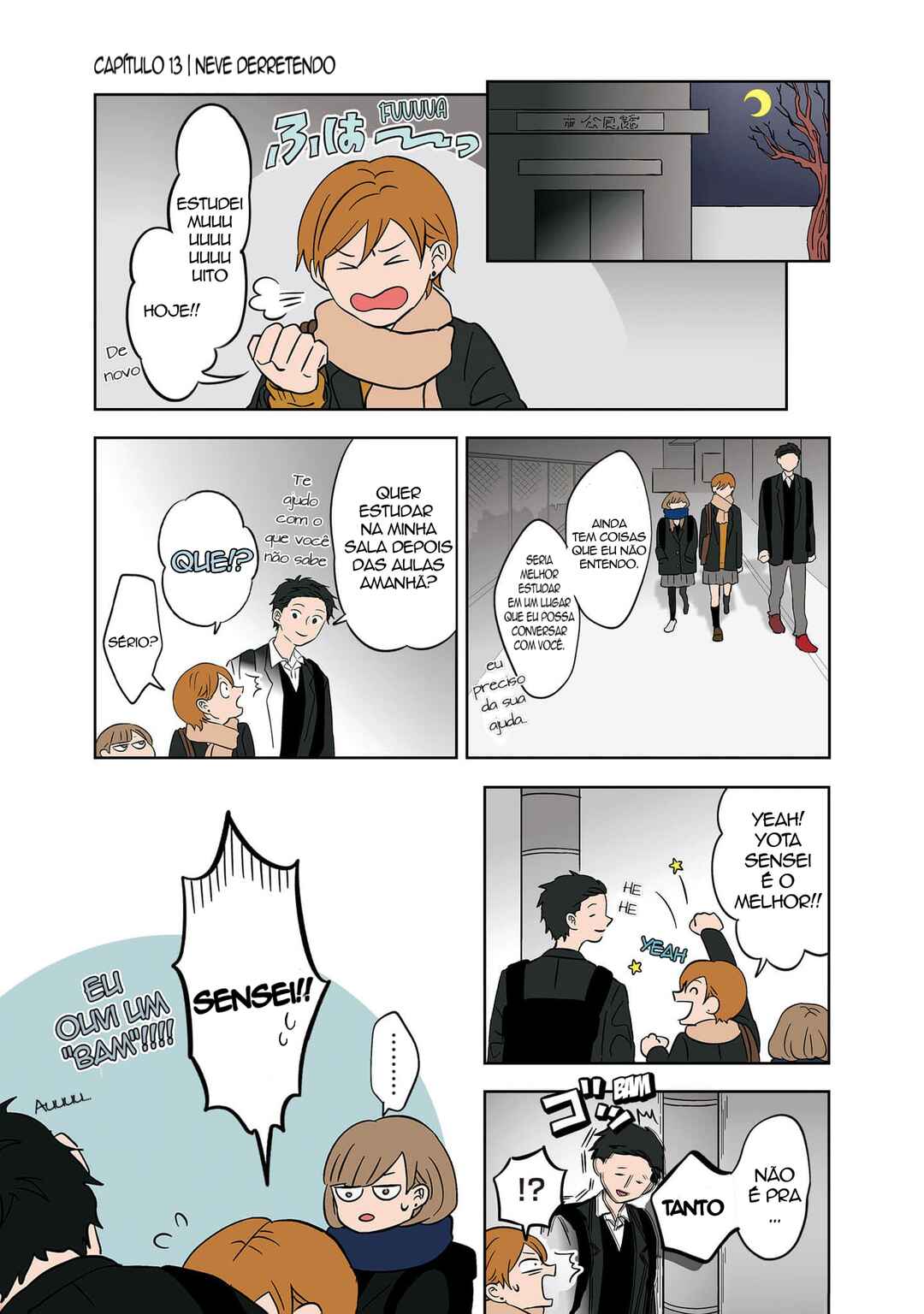 Koori no Jouheki (Book Version) Chapter 13 - Page 1
