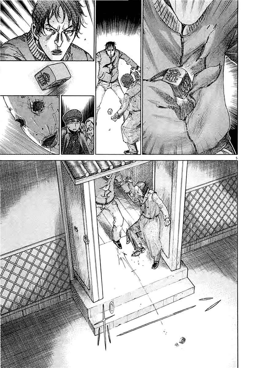Yuureitou Chapter 41 - Page 5