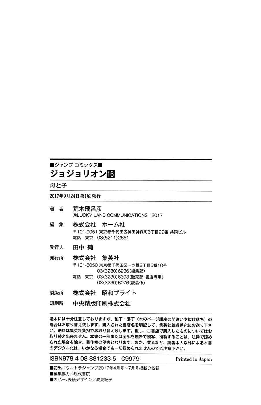 JoJo no Kimyou na Bouken: Part 8 - JoJolion Chapter 66 - Page 40