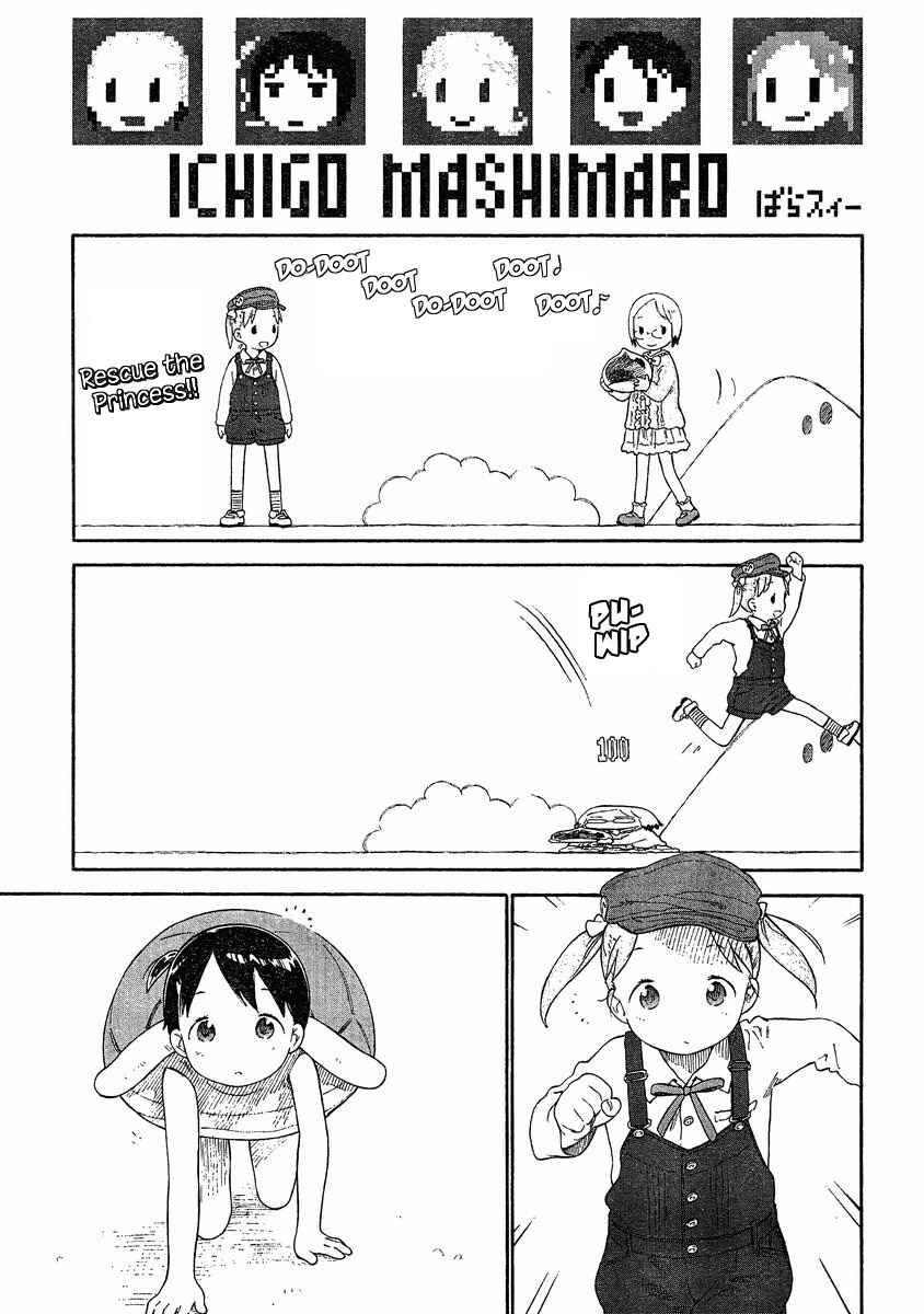Ichigo Mashimaro Chapter 68 - Page 1