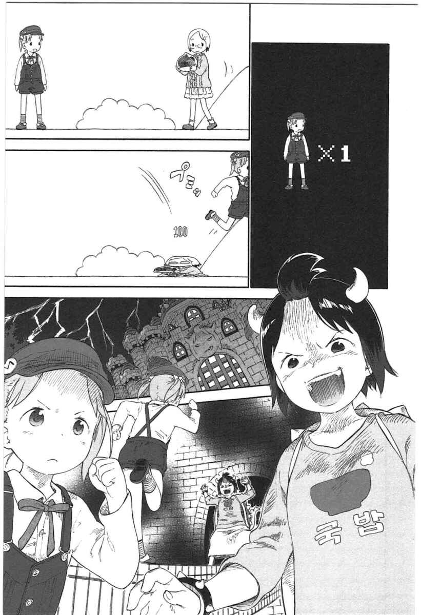 Ichigo Mashimaro Chapter 68 - Page 5