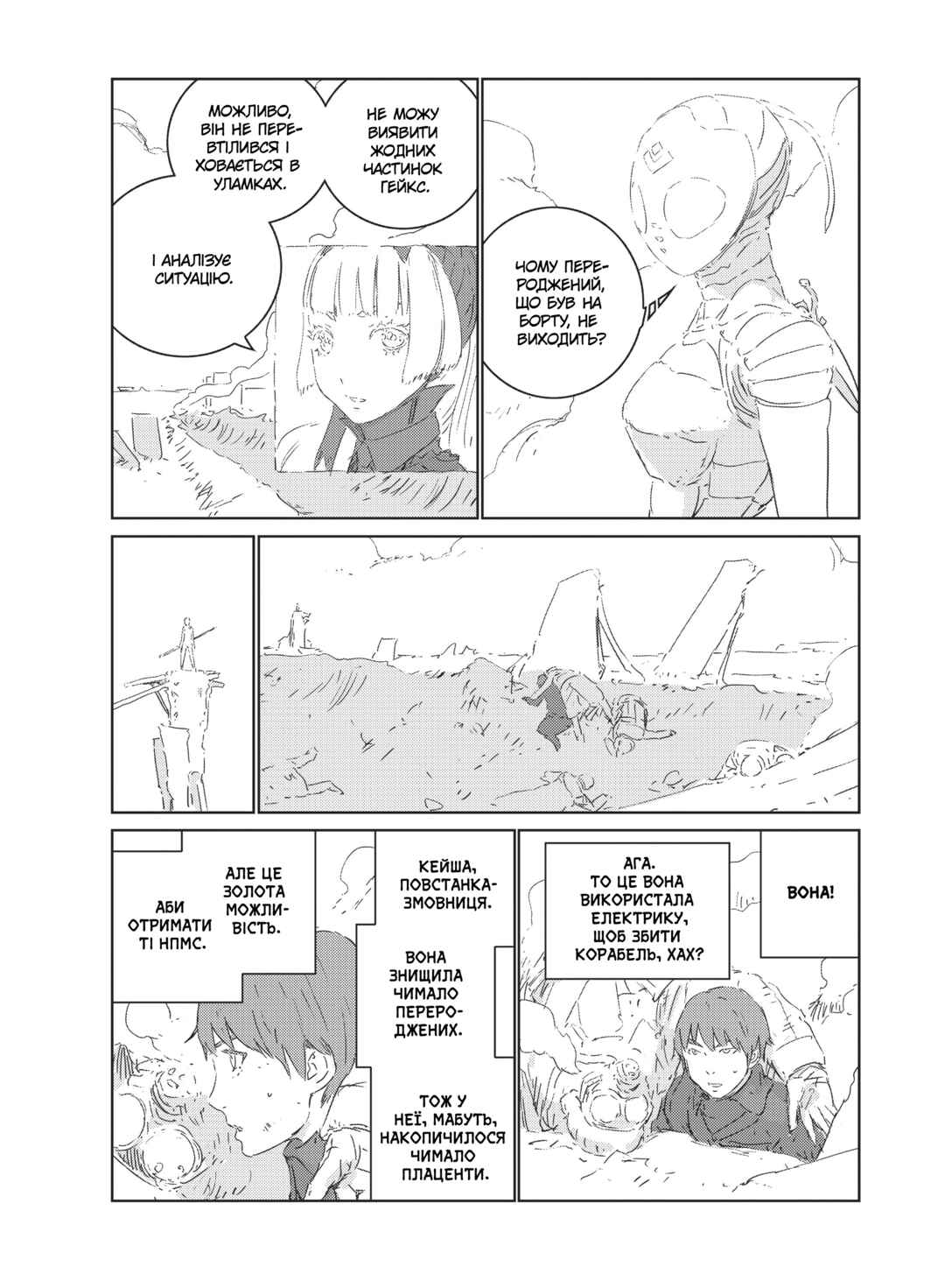 APOSIMZ Chapter 28 - Page 10