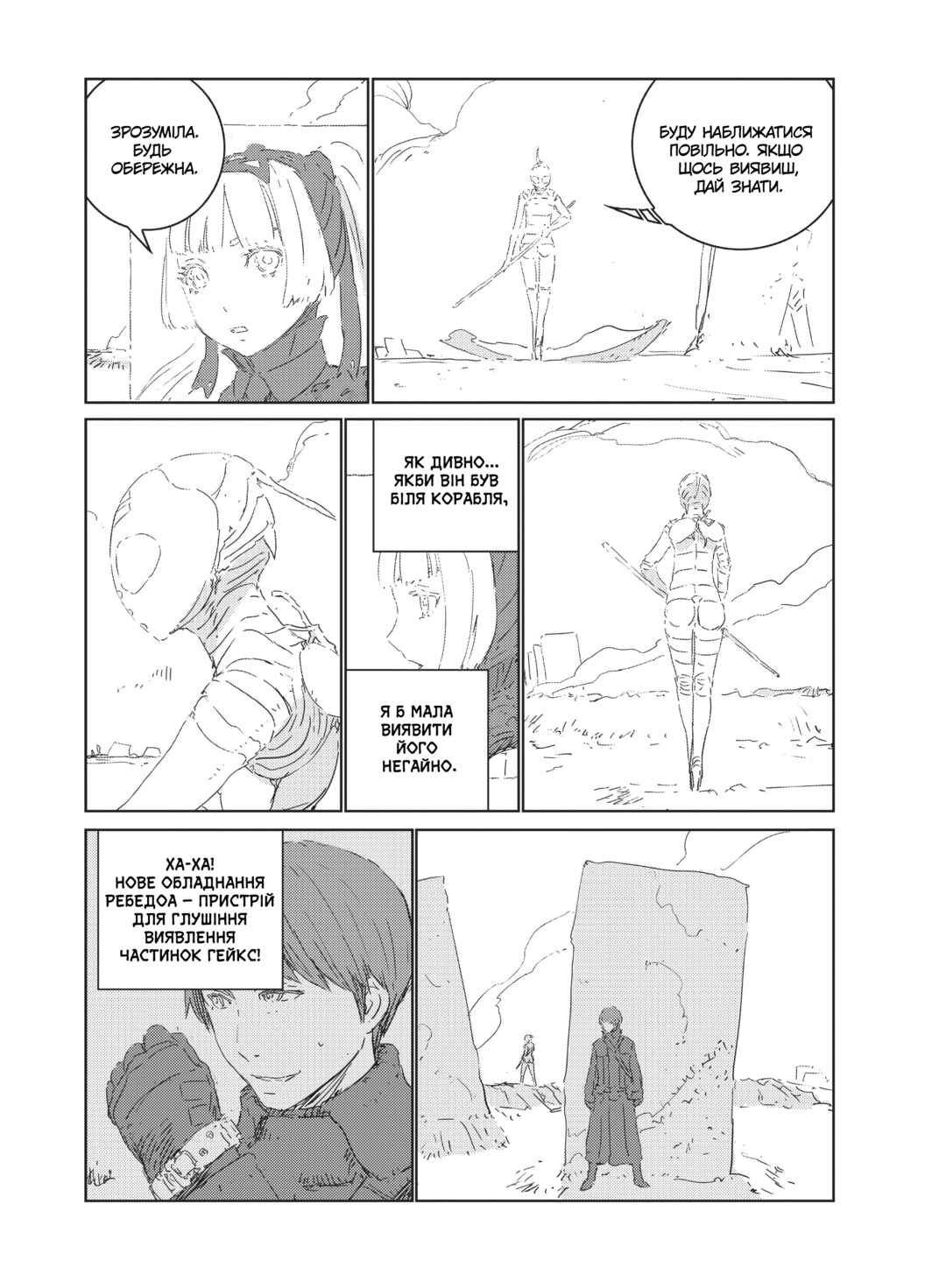 APOSIMZ Chapter 28 - Page 11