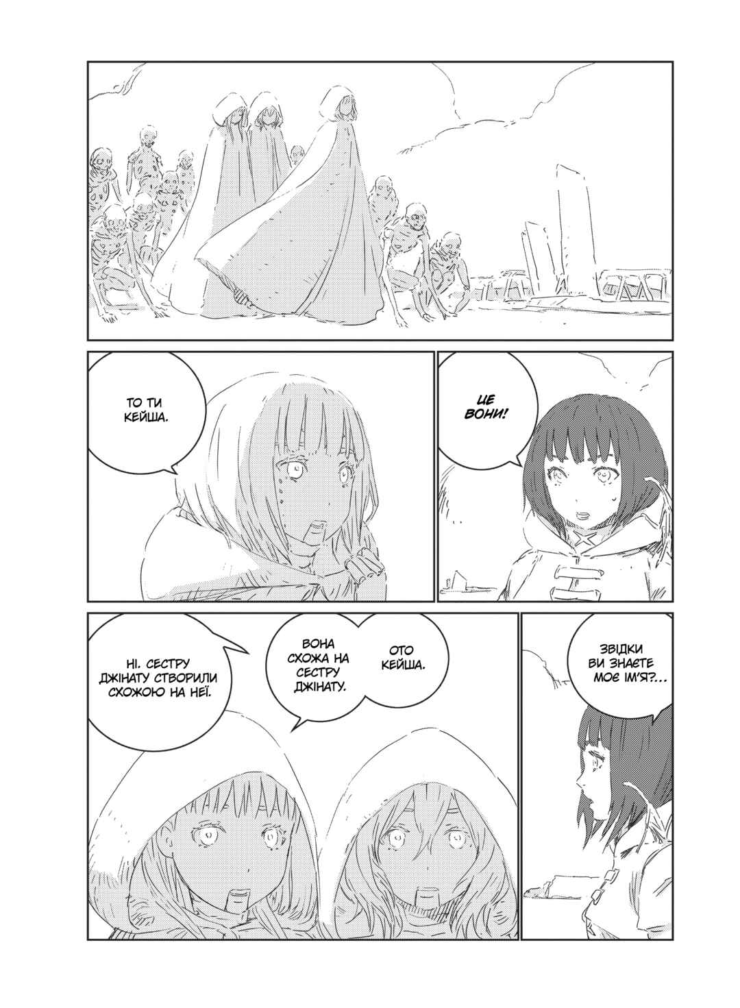 APOSIMZ Chapter 28 - Page 18