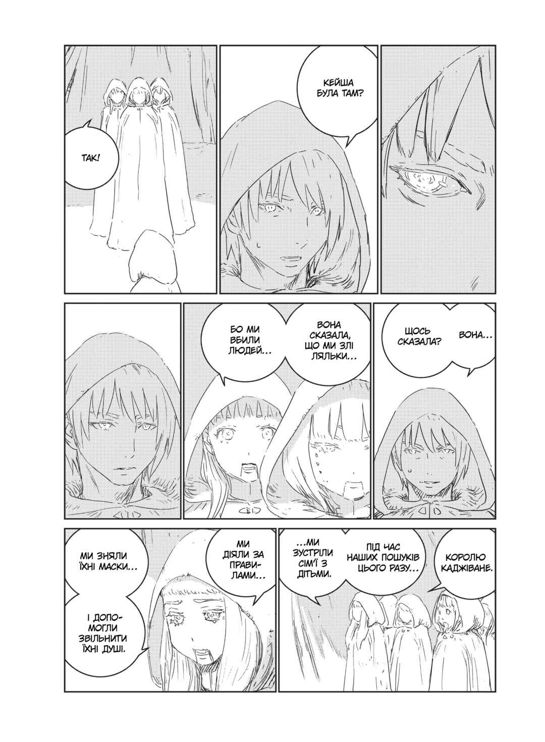 APOSIMZ Chapter 28 - Page 22