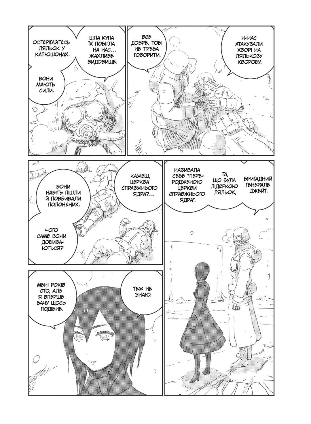 APOSIMZ Chapter 28 - Page 3