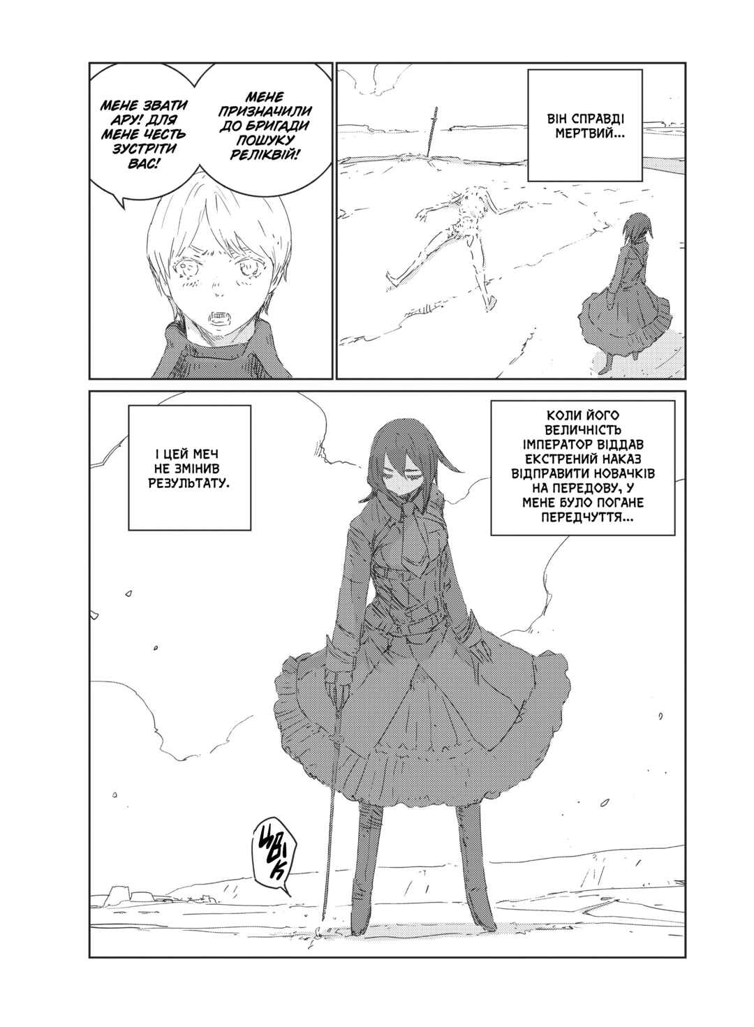 APOSIMZ Chapter 28 - Page 4