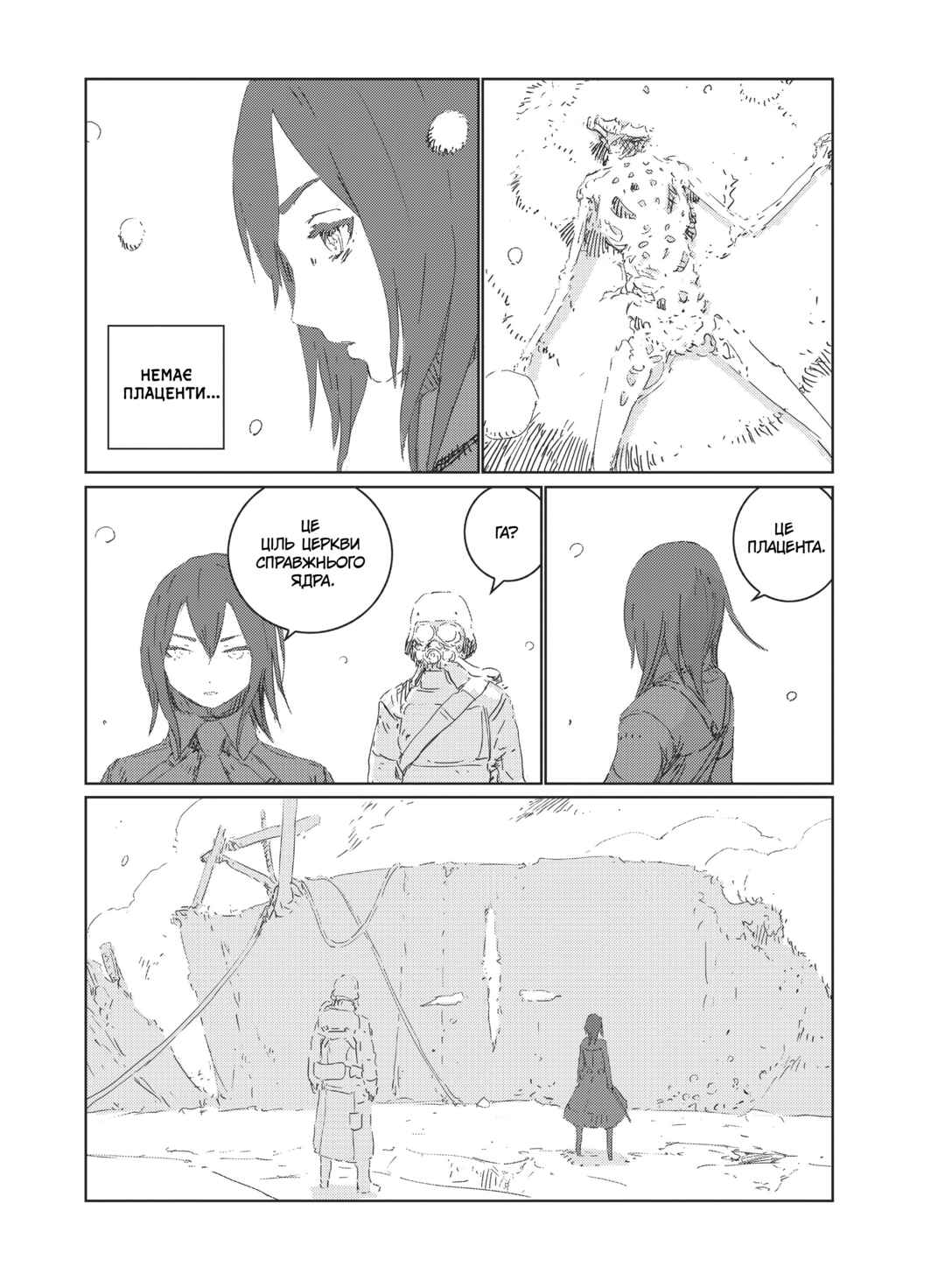 APOSIMZ Chapter 28 - Page 5