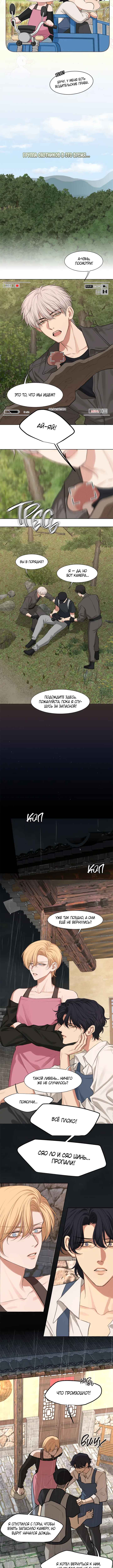 Prejudice Chapter 16 - Page 3