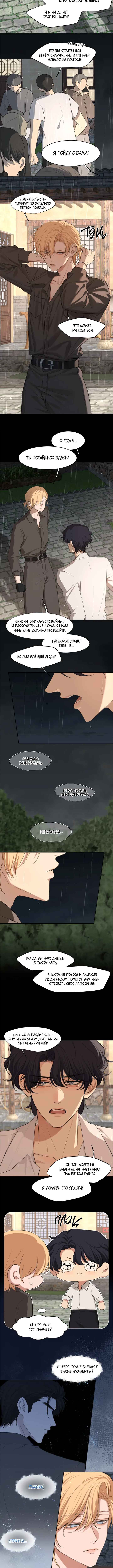 Prejudice Chapter 16 - Page 4