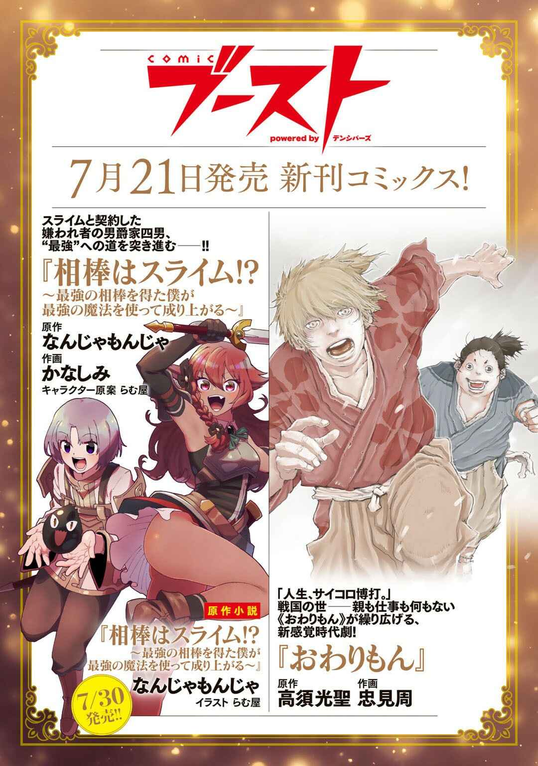 Moto Dorei Desu ga, Oni no Dorei wo Katte Mitara Seiryoku ga Tsuyosugiru node Sutetai... Chapter 6.2 - Page 13