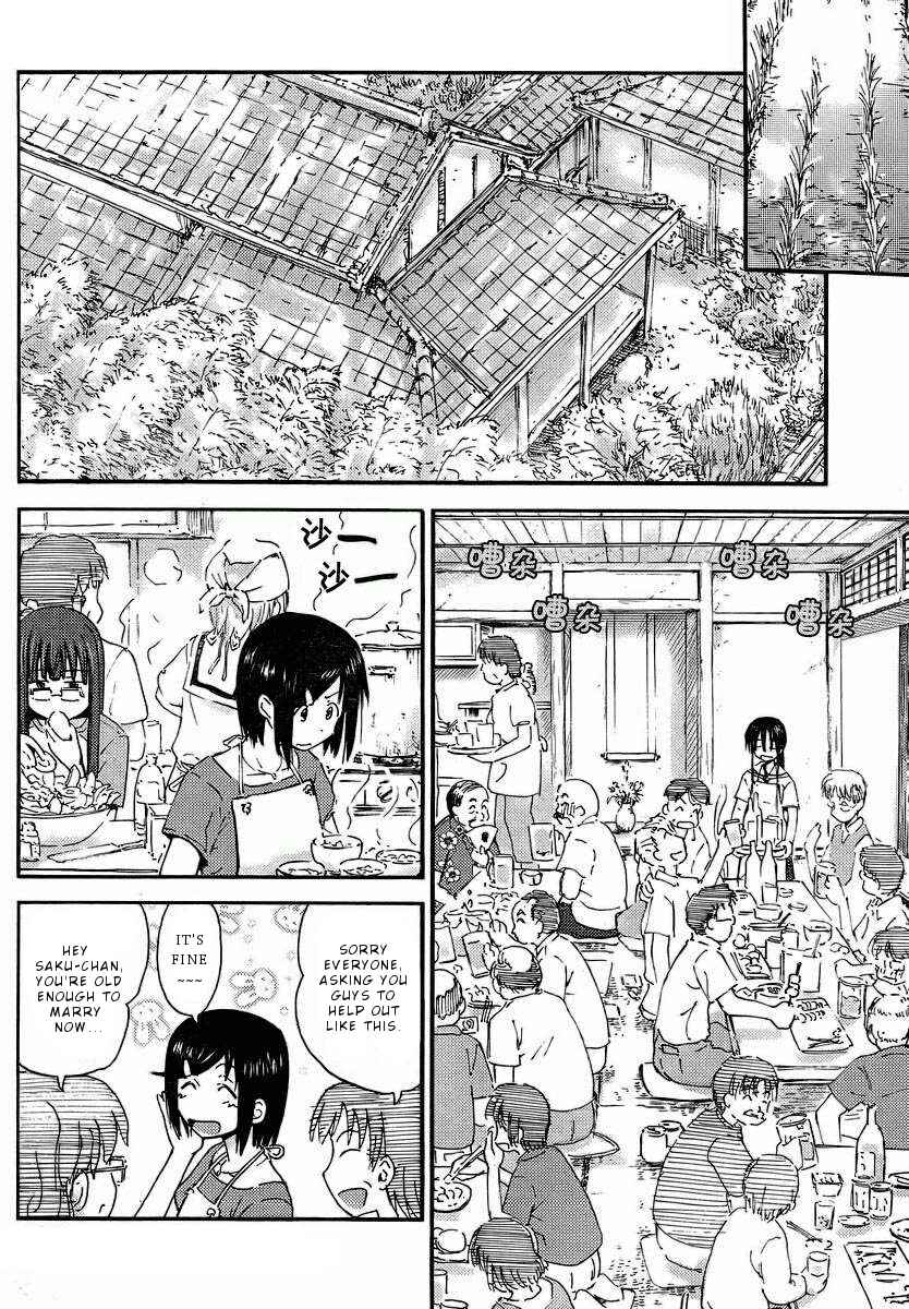 Mao Marimo Chapter 8 - Page 9