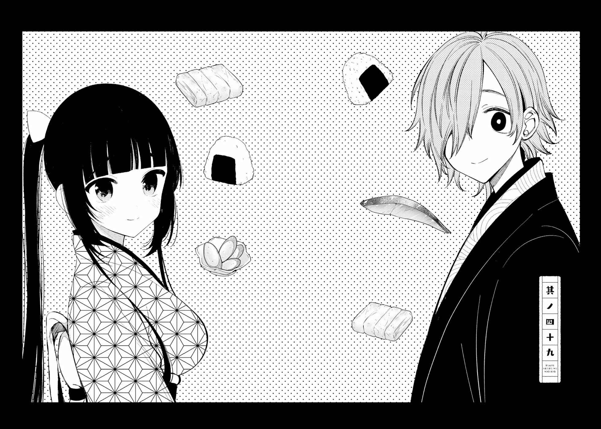 To Aru Myouto no Nichijou Chapter 49 - Page 2