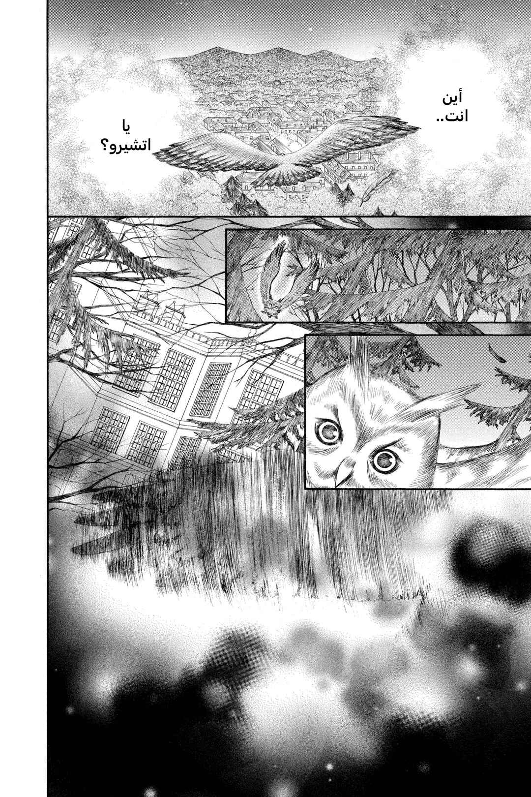 Vampire Knight Chapter 45 - Page 2